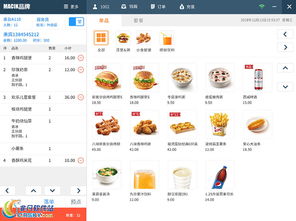 商店管家餐飲管理系統界面功能全解析